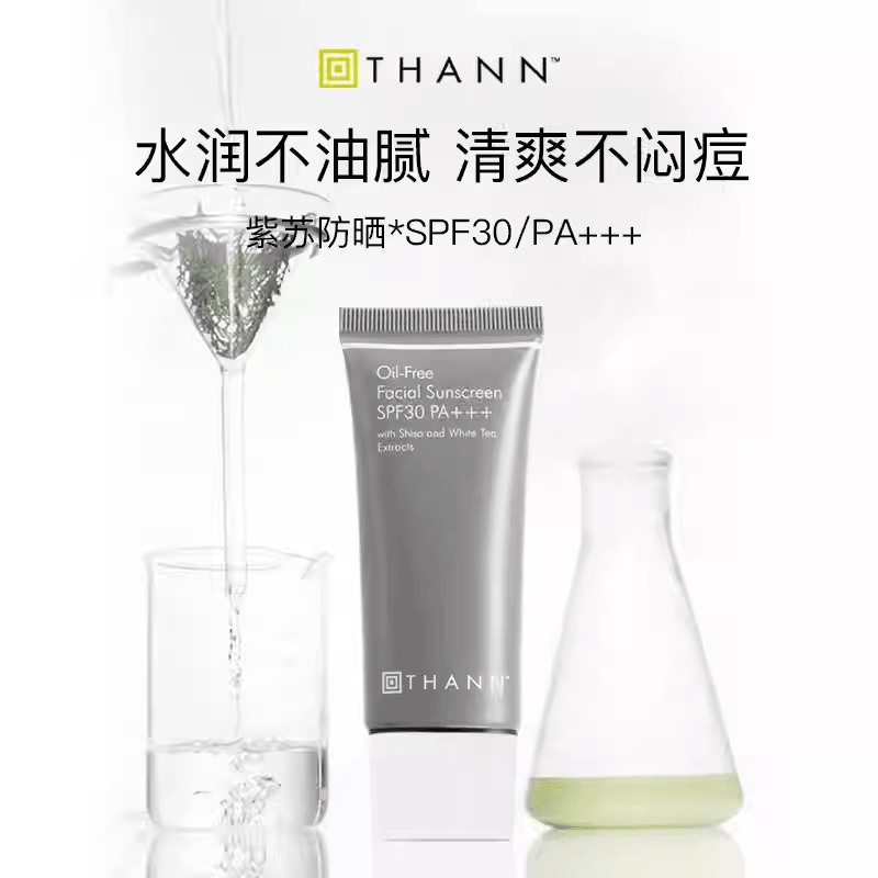 THANN/庭润 SPF30 PA++ 40g40g*2 — фото 2