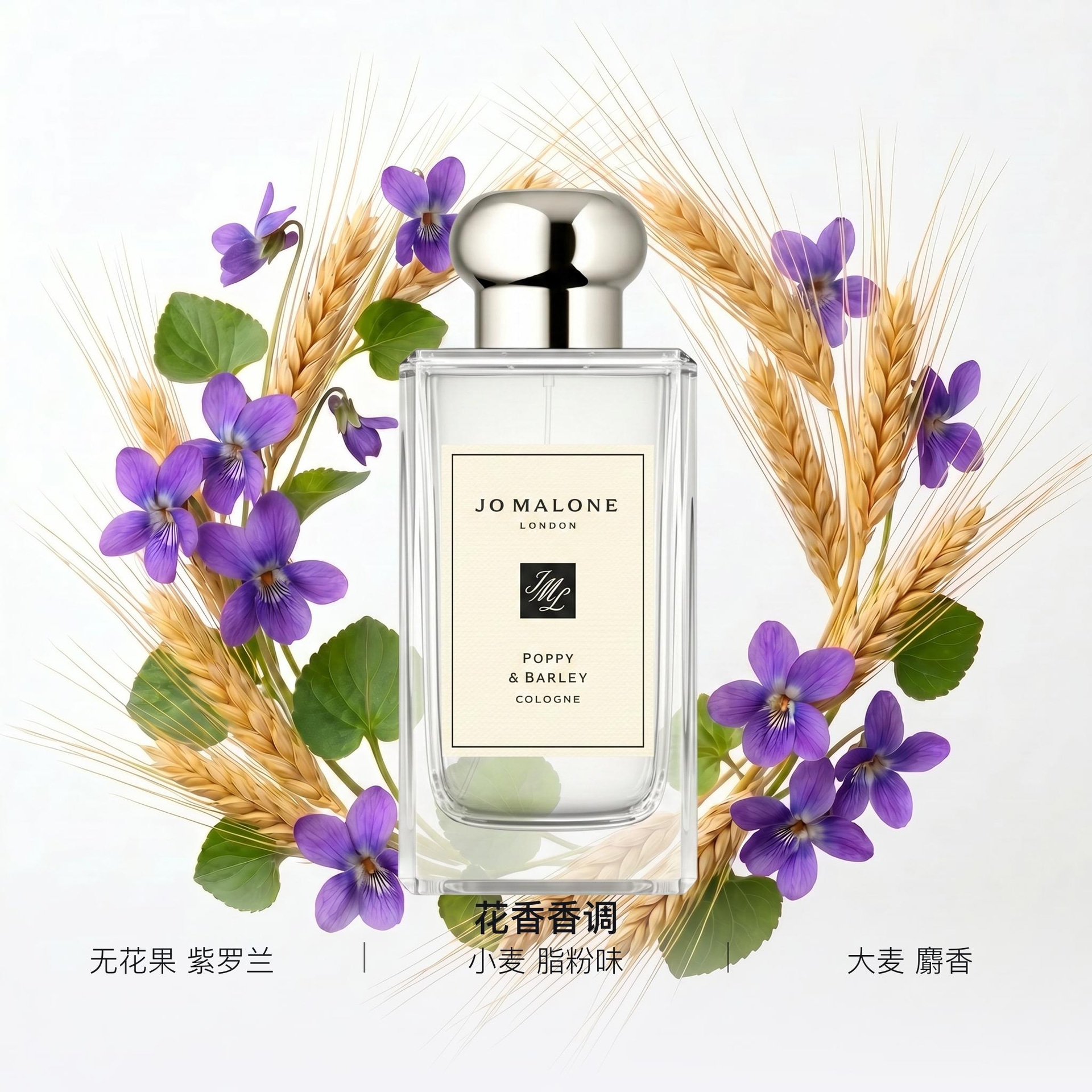 Jo Malone London Jo Malone Poppy & Barley EDC — фото 1