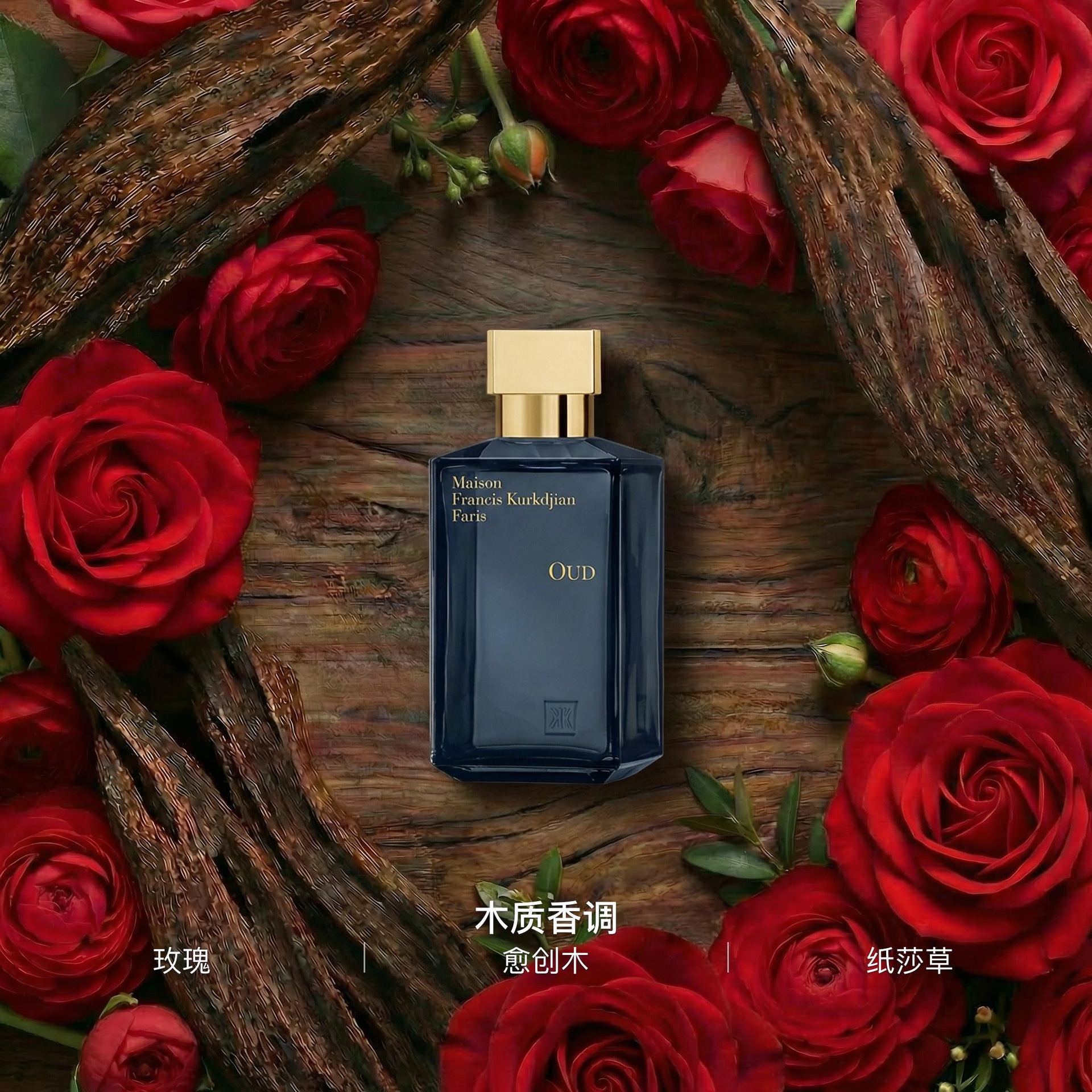 Maison Francis Kurkdjian MFK OUD EDP 70ml200ml — фото 4