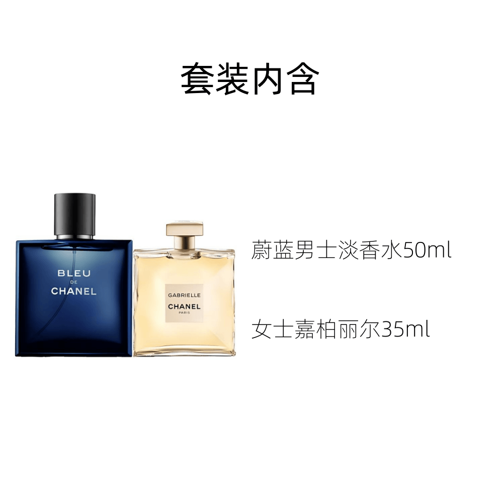 Chanel 50ml+35ml — фото 1