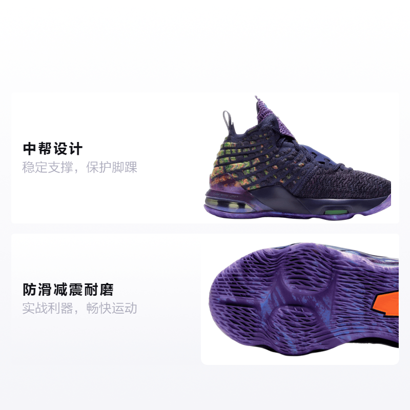 Nike Lebron 17 AS Monstars — фото 1