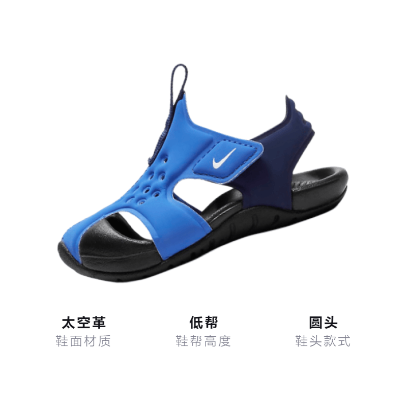 Nike TD Nike Sunray Protect 2 — фото 2