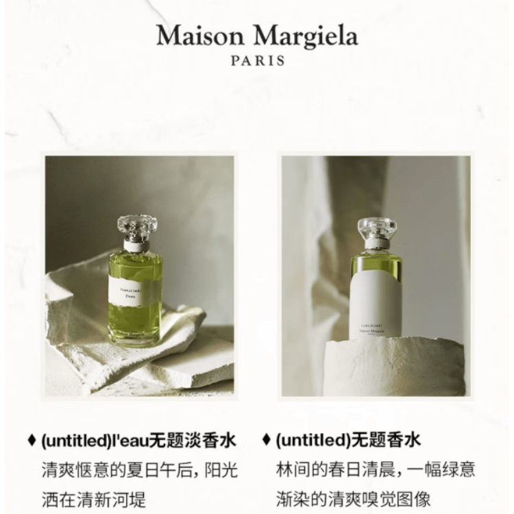 Maison Margiela untitled EDT 100ml — фото 2