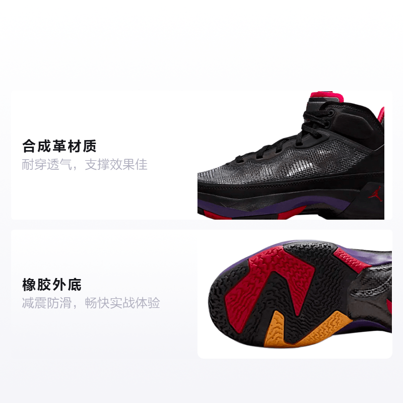 Jordan Air Jordan 37 Raptors — фото 1