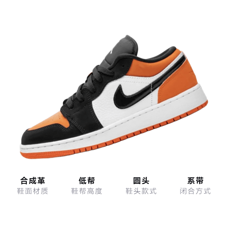 Jordan Air Jordan 1 Low Shattered Backboard GS — фото 2