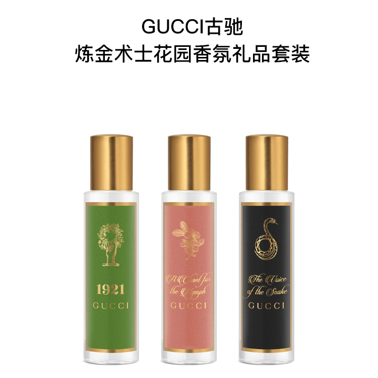 Gucci 15ml*3 — фото 3