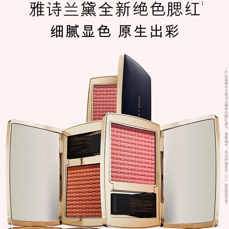 Estee Lauder (Арт. 自然亲肤腮红) — фото 3
