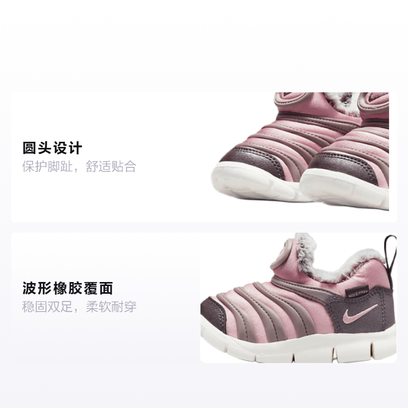 Nike Dynamo Free SE — фото 1