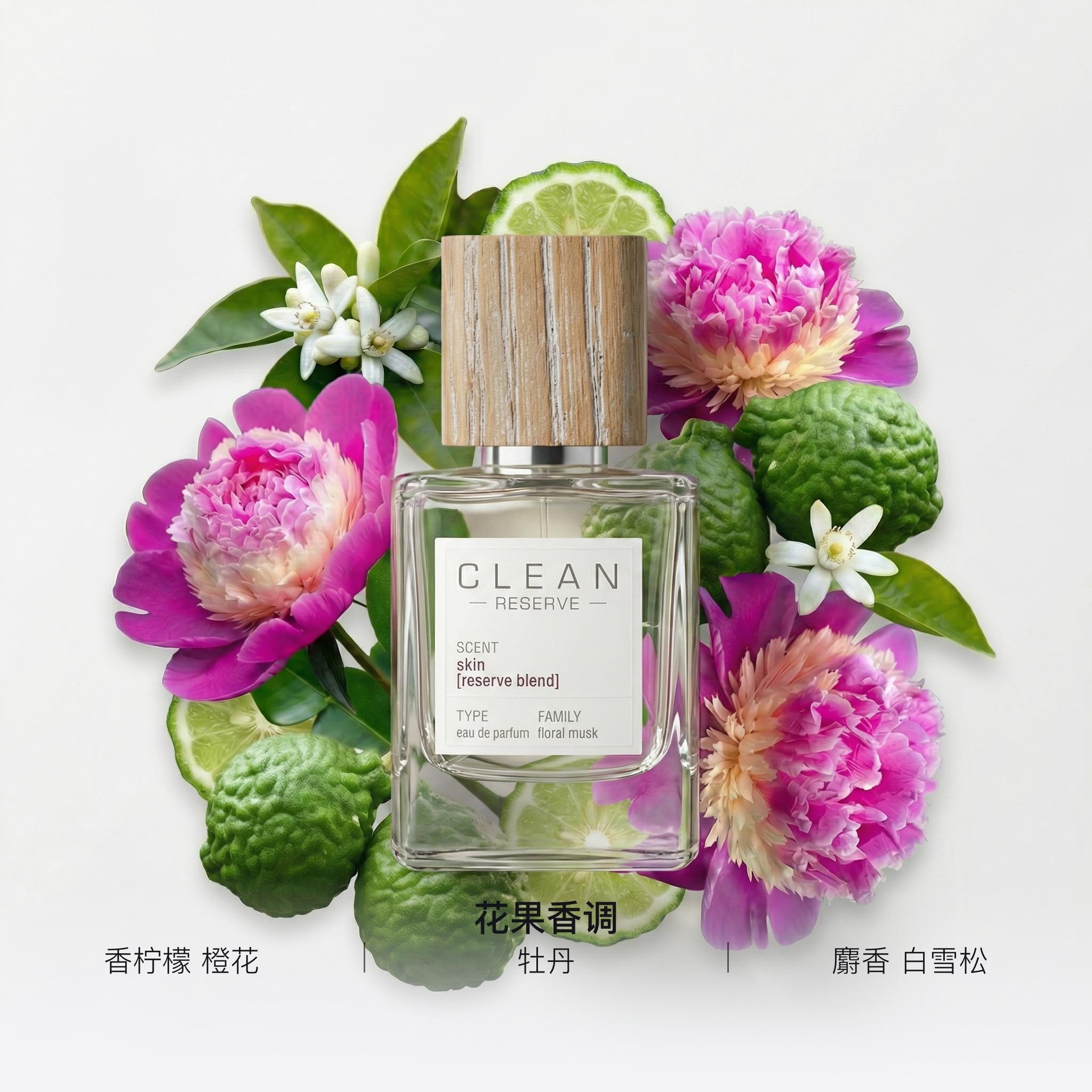 clean/克霖 clean reserve EDP 50ml100ml — фото 1
