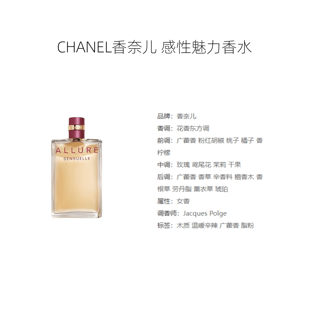 Chanel ALLURE SENSUELLE EDP 50ml100ml — фото 2