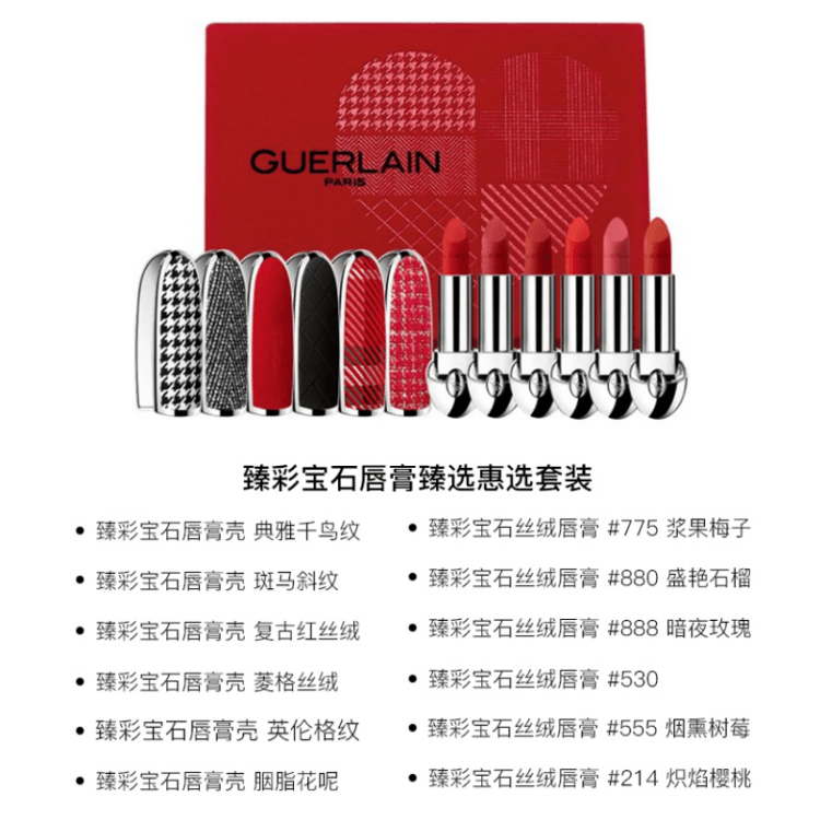 Guerlain (Арт. 臻彩宝石唇膏礼盒套装) — фото 1