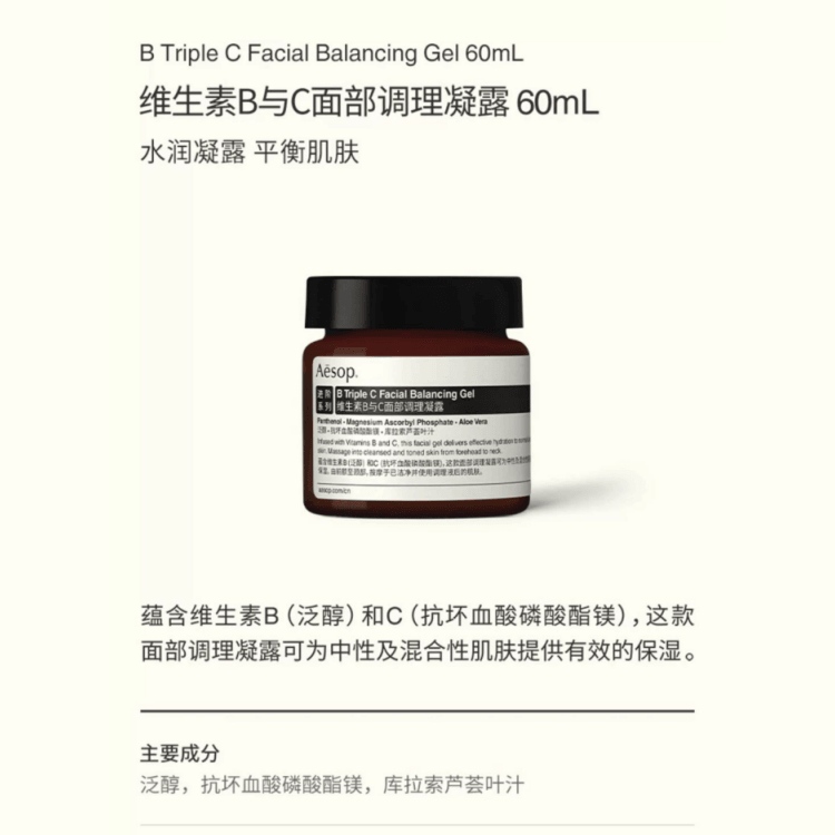 Aesop B C 60ml — фото 1