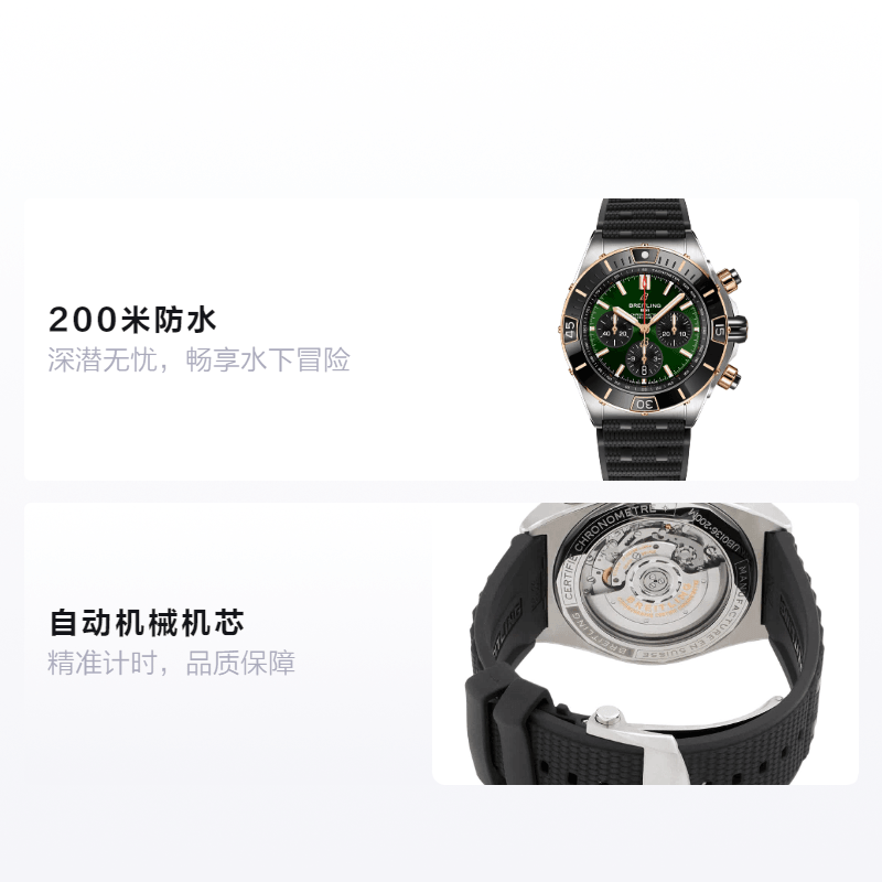 Breitling UB0136251L1S1 — фото 1