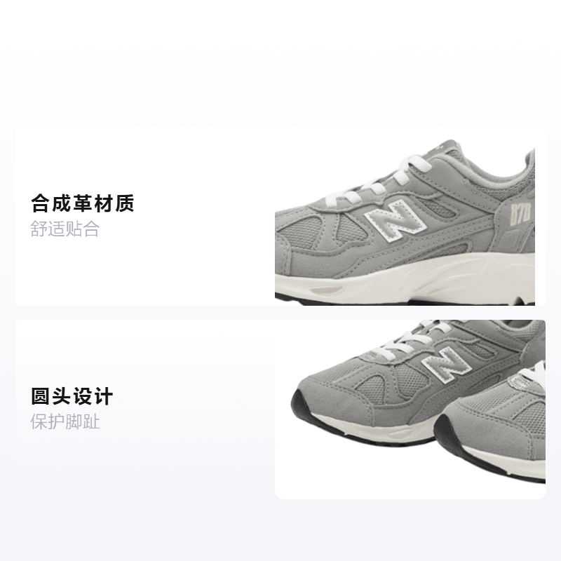 New Balance NB 878 — фото 1