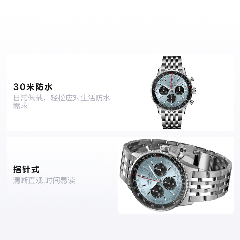 Breitling 30 41mm AB0138241C1A1 — фото 1