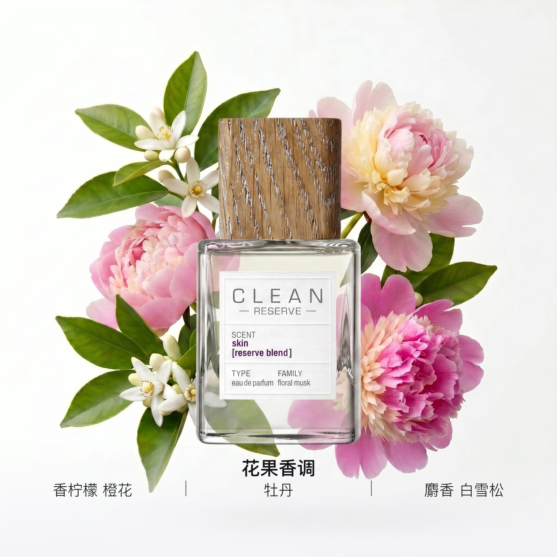 clean/克霖 clean reserve EDP 50ml100ml — фото 11