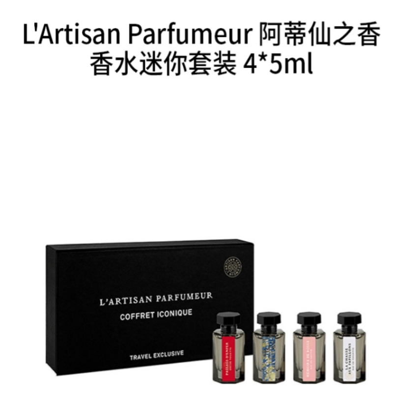 L'Artisan Parfumeur/阿蒂仙之香 4*5ml — фото 2