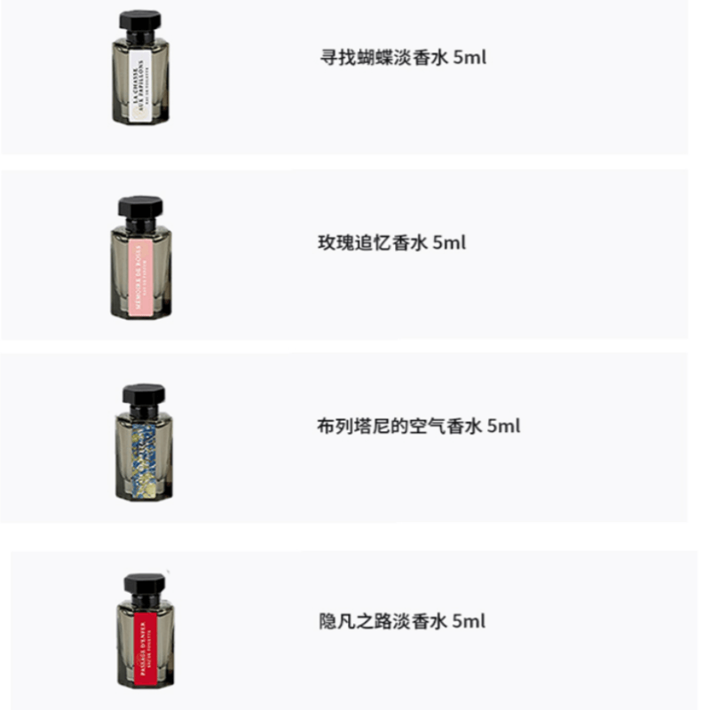 L'Artisan Parfumeur/阿蒂仙之香 4*5ml — фото 1