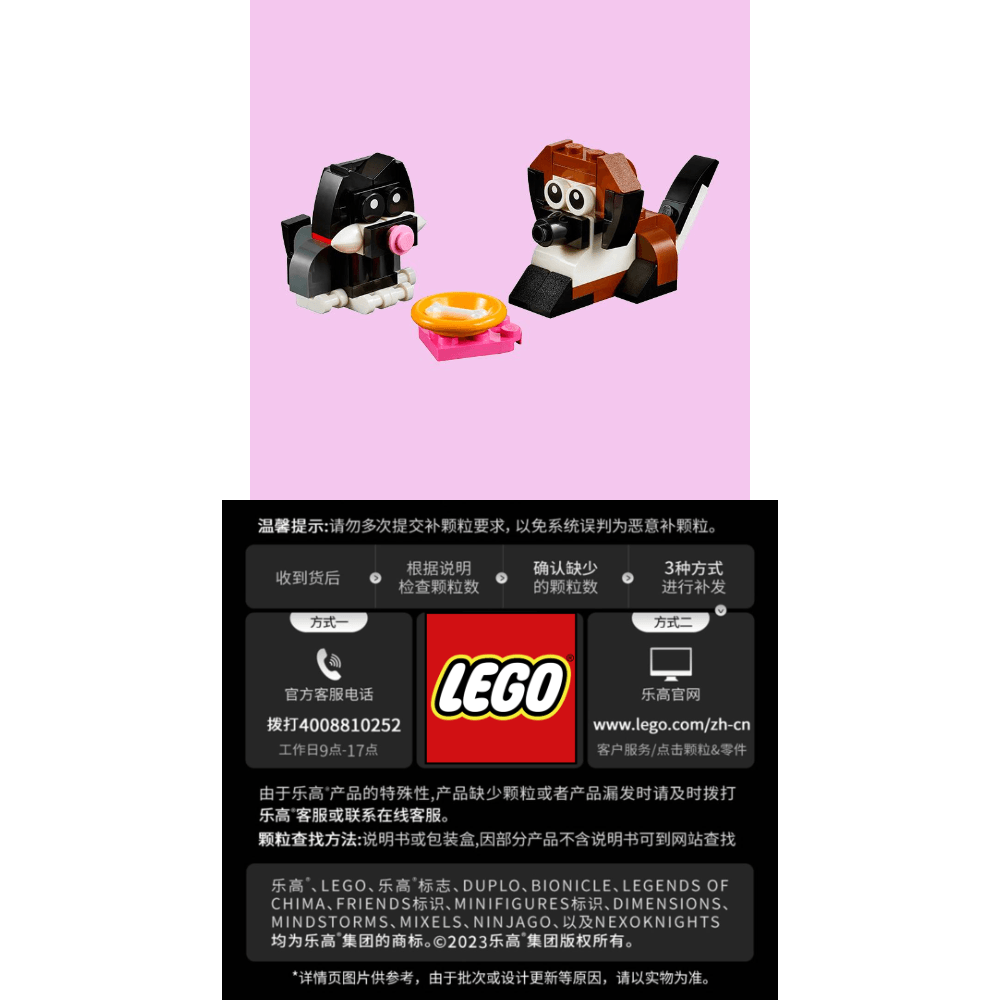 Lego (Арт. 40401) — фото 1
