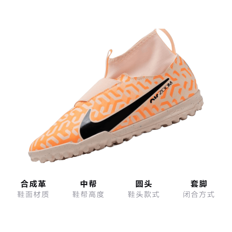 Nike JR Zoom Superfly 9 Acad Wc Tf TF — фото 2