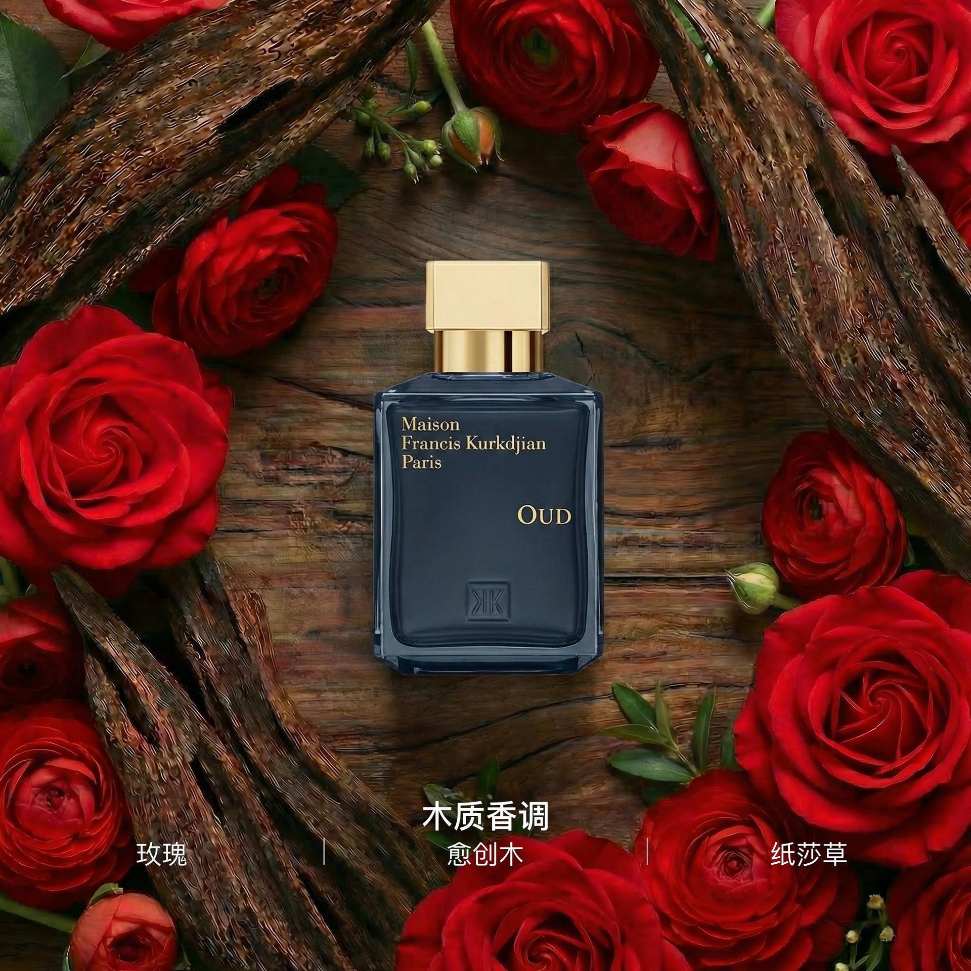 Maison Francis Kurkdjian MFK OUD EDP 70ml200ml — фото 2