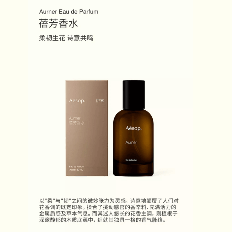 Aesop Aurner EDP — фото 2