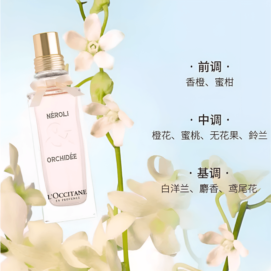 L'OCCITANE/欧舒丹 EDT 75ml — фото 1