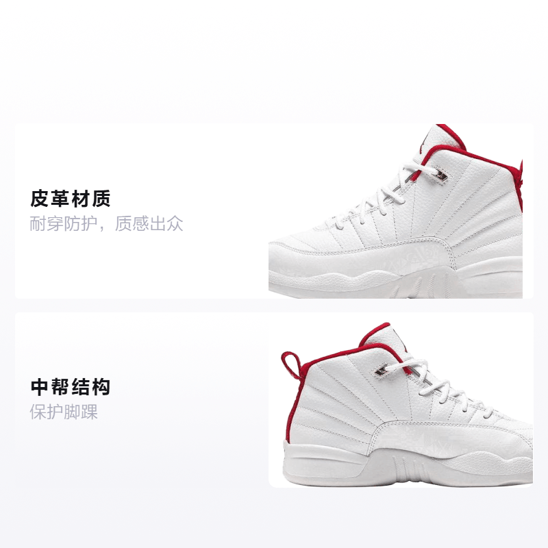 Jordan Air Jordan 12 Retro "FIBA" — фото 1