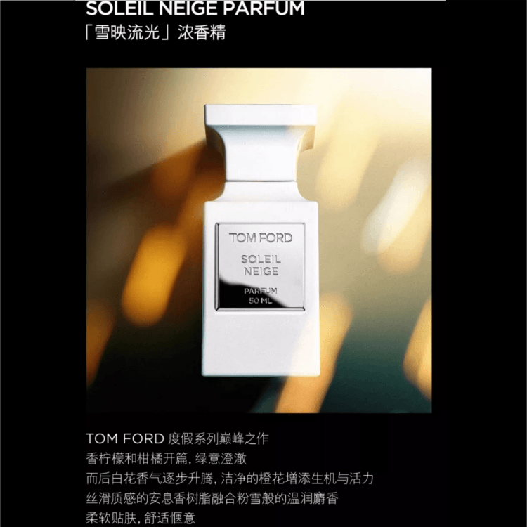 Tom Ford Soleil Neige — фото 1