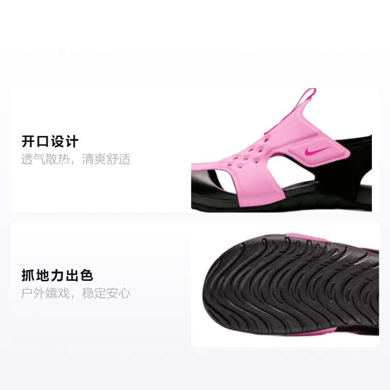 Nike Sunray Protect 2 — фото 1