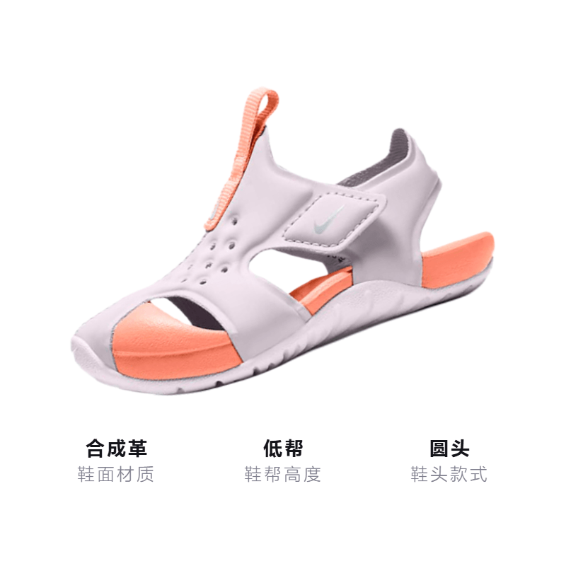 Nike TD Nike Sunray Protect 2 — фото 2