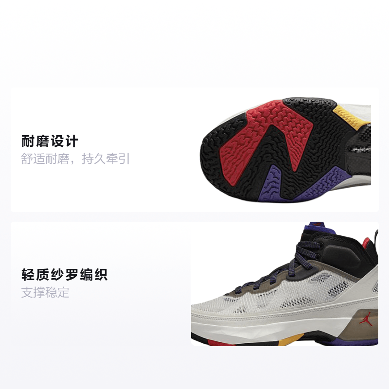 Jordan Air Jordan 37 "Beyond Borders" — фото 9