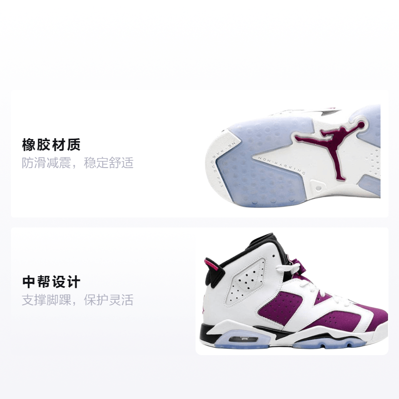 Jordan Air Jordan 6 Retro Grape GS — фото 1