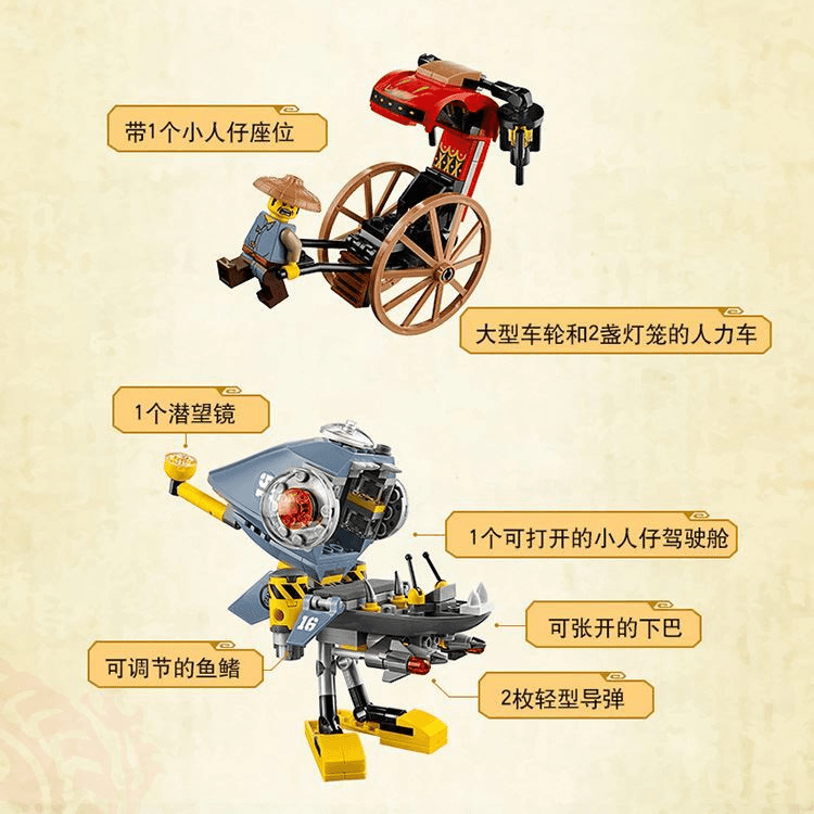 Lego Ninjago Piranha Attack 70629 — фото 3