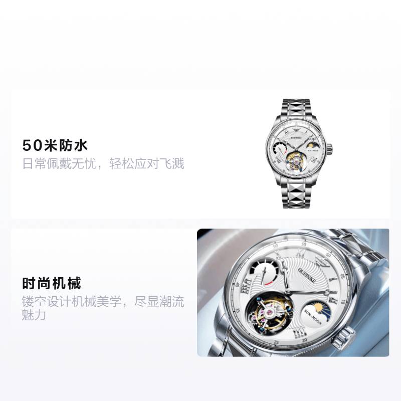 欧品客 Oupinke OPK.8001 — фото 1