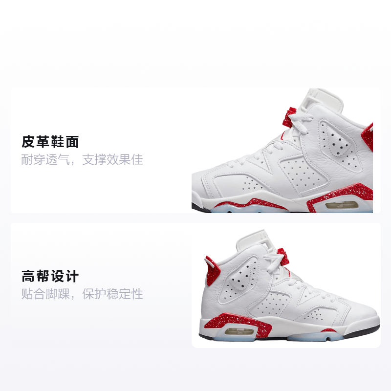 Jordan Air Jordan 6 Red Oreo GS — фото 1