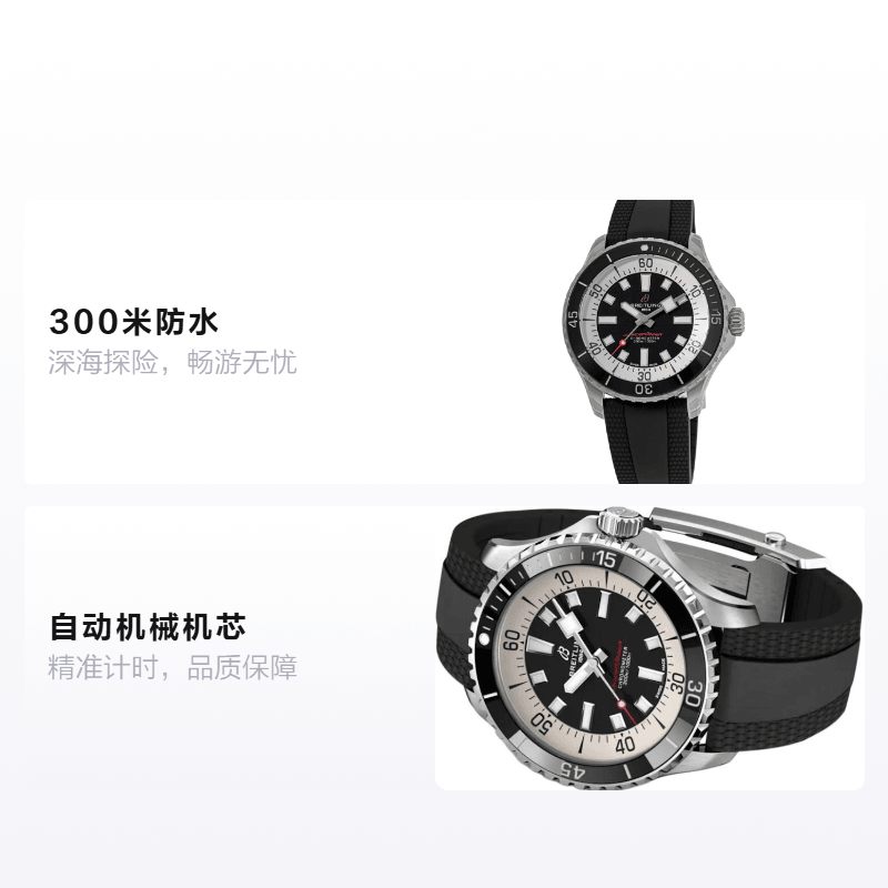 Breitling 300 44mm A17376211B1S1 — фото 1