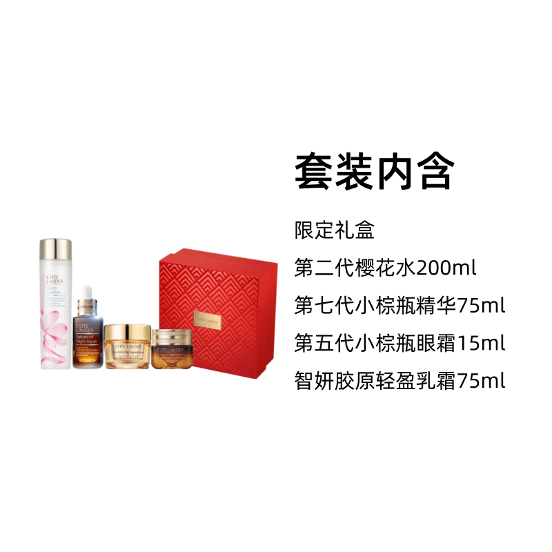 Estee Lauder (Арт. 新年限定小棕瓶樱花水胶原面霜护肤套装) — фото 4