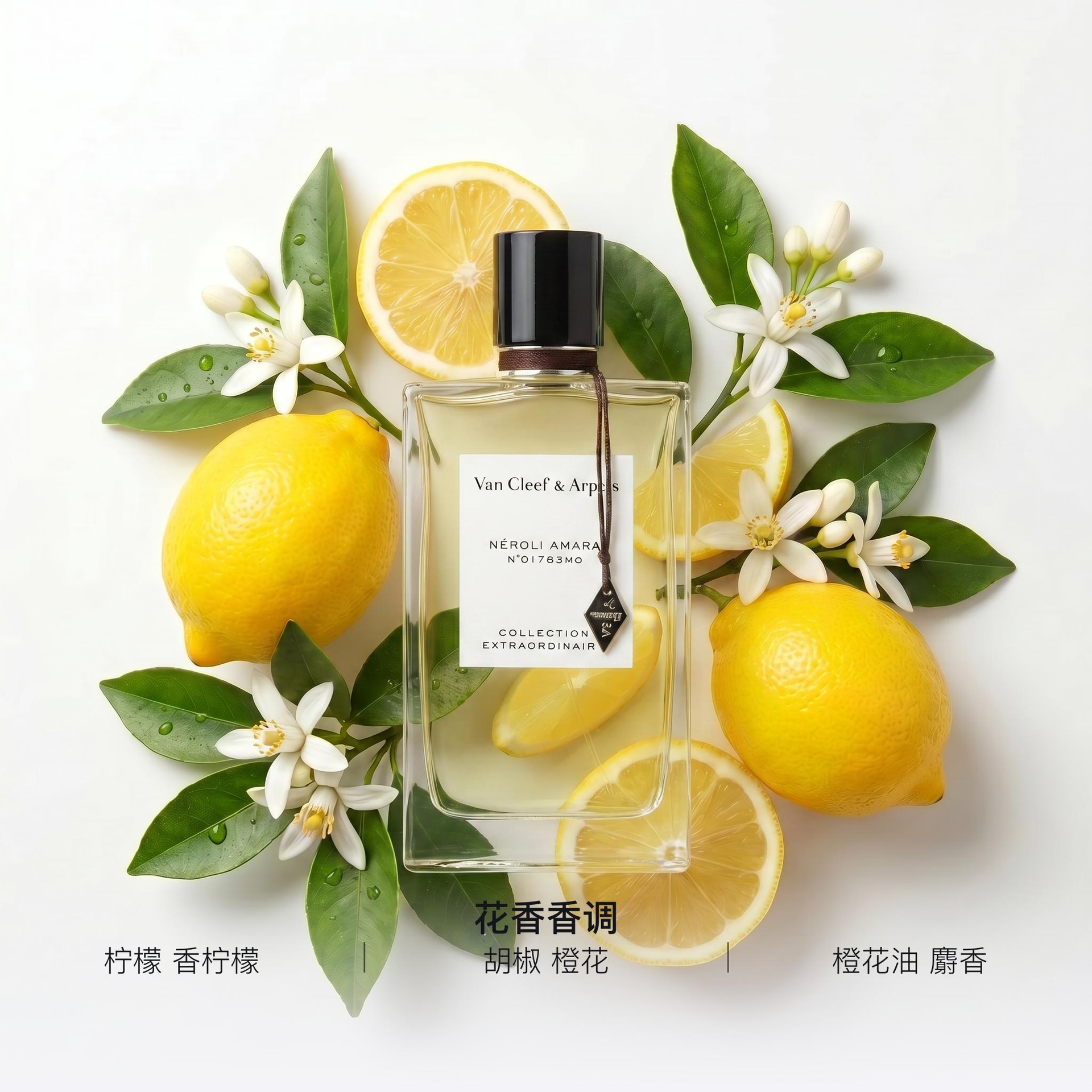 Van Cleef & Arpels Amara Orange Blossom EDP 75ml — фото 1