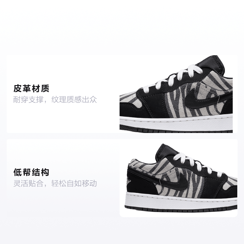 Jordan Air Jordan 1 Low Zebra GS — фото 1