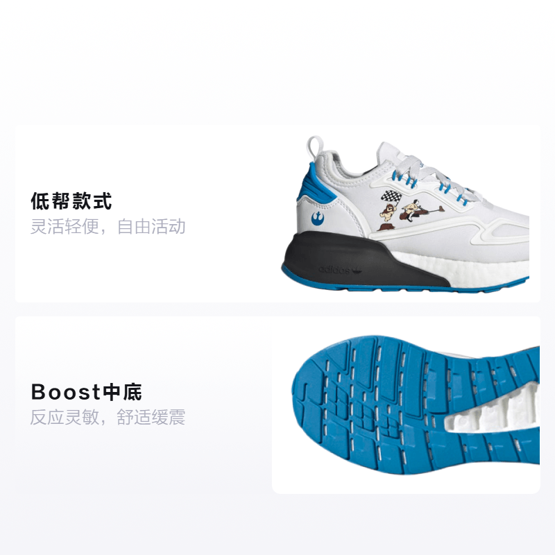 adidas originals ZX 2K Boost Star Wars J — фото 1