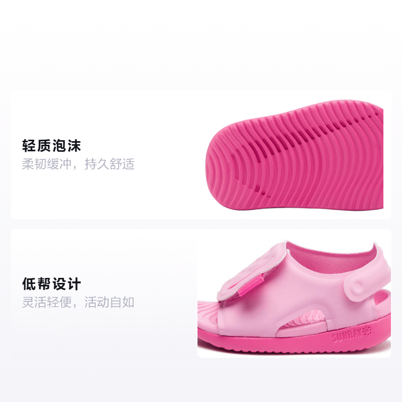 Nike Sunray Adjust 5 PU — фото 1