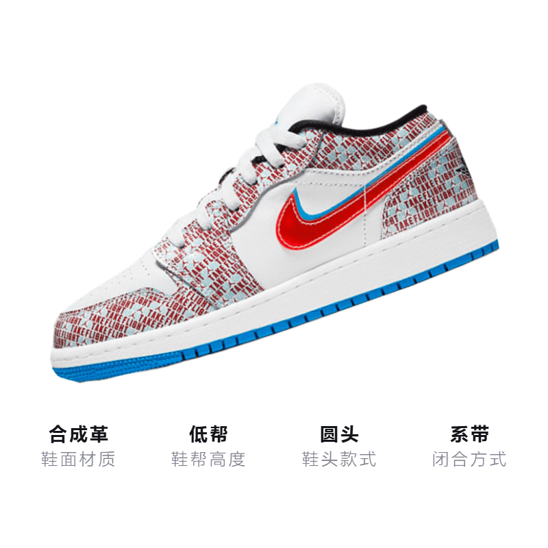 Jordan Air Jordan 1 Low SE "Take Flight" 3D GS — фото 2