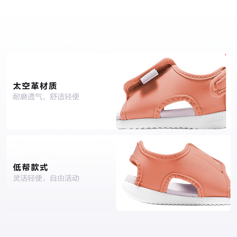 Nike Sunray Adjust 5 — фото 1
