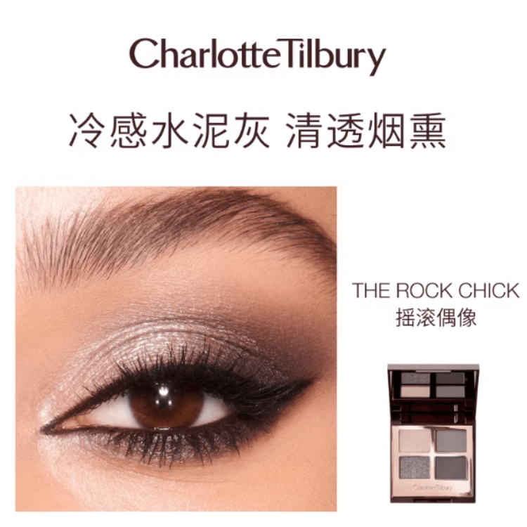 Charlotte Tilbury CT — фото 11