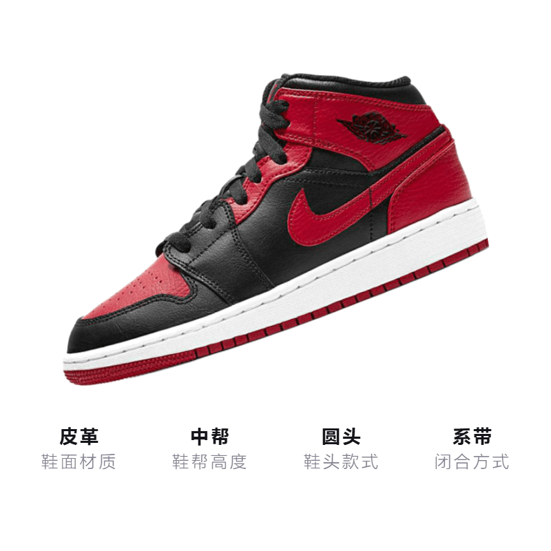 Jordan Air Jordan 1 Mid "Banned" GS — фото 2