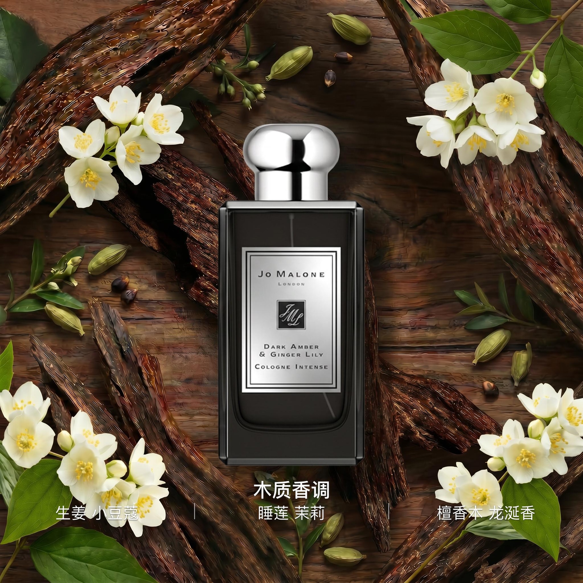Jo Malone London Jo Malone Amber & Ginger Lily — фото 6