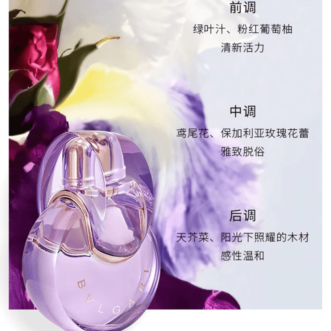 Bvlgari EDT 5ml — фото 3