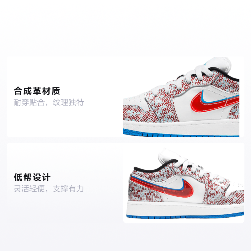 Jordan Air Jordan 1 Low SE "Take Flight" 3D GS — фото 1