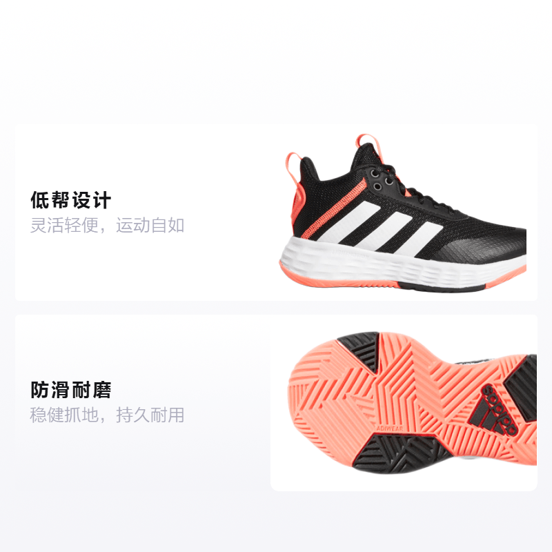 Adidas OwnTheGame 2.0 — фото 1